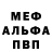 Метадон кристалл The Damir