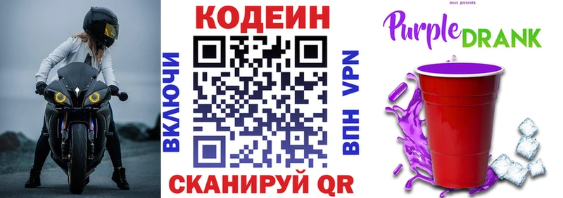 закладка  Рыбинск  Codein напиток Lean (лин) 