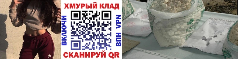 ГЕРОИН герыч  hydra онион  Рыбинск 