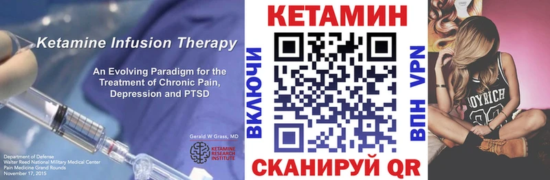 Кетамин ketamine  Рыбинск 