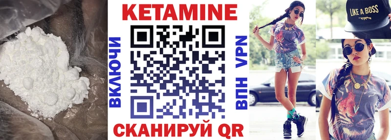 КЕТАМИН ketamine Рыбинск