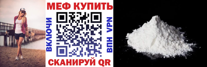 закладка  Рыбинск  МЕФ mephedrone 
