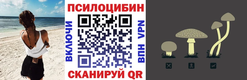 Псилоцибиновые грибы ЛСД  блэк спрут зеркало  Рыбинск 